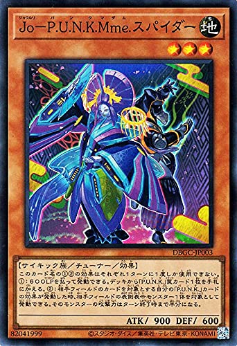 Amazon.co.jp: 遊戯王カード Jo－P.U.N.K.Mme.スパイダー