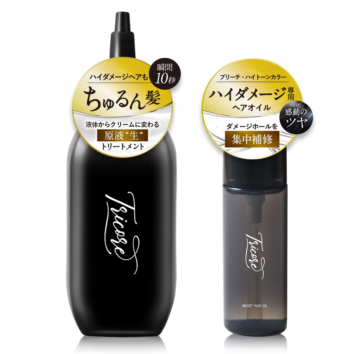 Amazon | トリートメント・ヘアオイル Tricore トリコレ 温感生
