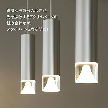 Amazon.co.jp : オリンピア照明 MotoM モトム LED 3灯円筒ペンダント