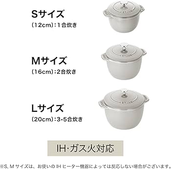 Amazon.co.jp: staub ストウブ 「 ラ ココット de GOHAN ユーカリ M