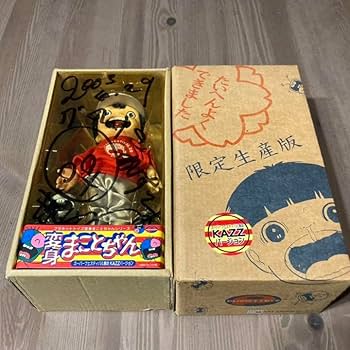 Amazon.co.jp: 家宝楳図かずお直筆サイン入りKAZZver.変身まことちゃん