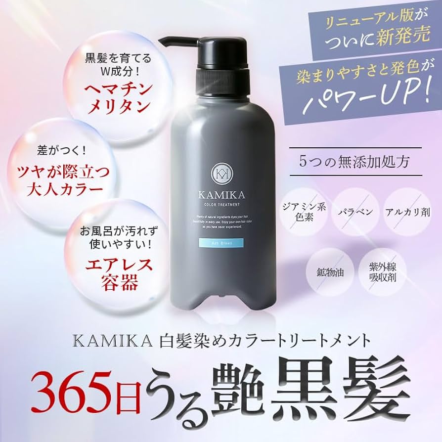 Amazon | KAMIKA カミカ ノンジアミン 白髪染め カラートリートメント