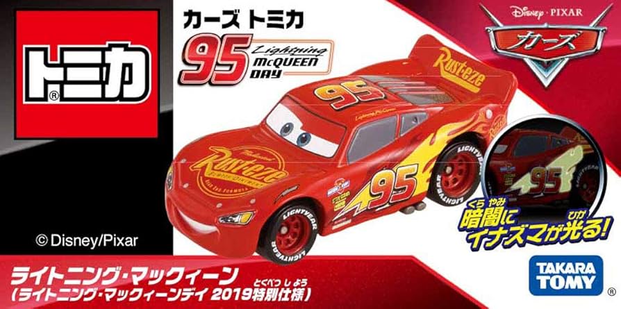 カーズ トミカ ライトニングマックィーンデイ コレクション 2019