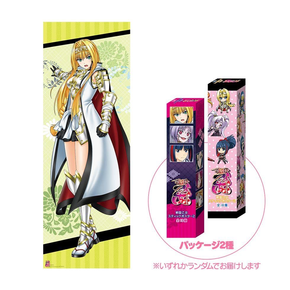 Amazon.co.jp: 戦国乙女スティック2枚組足利ヨシテル : おもちゃ