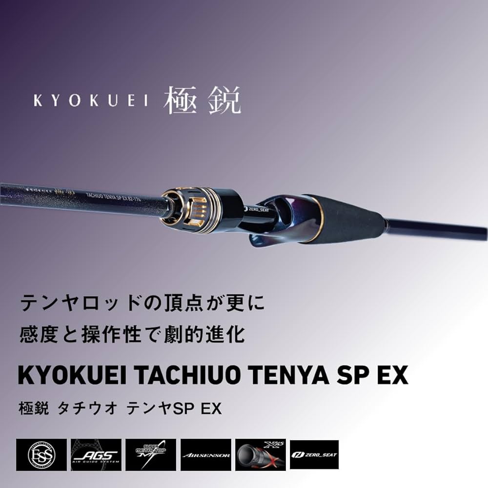 Amazon | ダイワ(DAIWA) テンヤタチウオロッド 極鋭タチウオテンヤSP