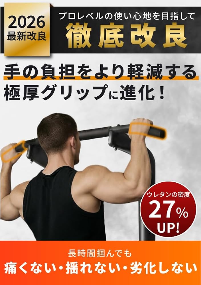 Amazon | BARWING(バーウィング) ぶら下がり健康器 【3way 多機能