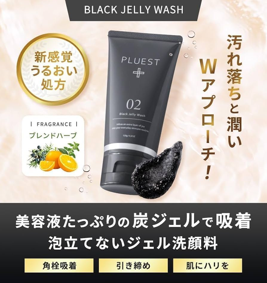 Amazon | PLUEST ブラックジェリーウォッシュ 120g 洗顔ジェル 毛穴
