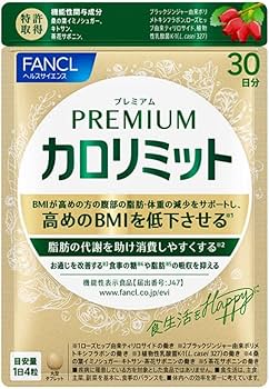 Amazon | ファンケル FANCL プレミアムカロリミット 30日分 機能性表示