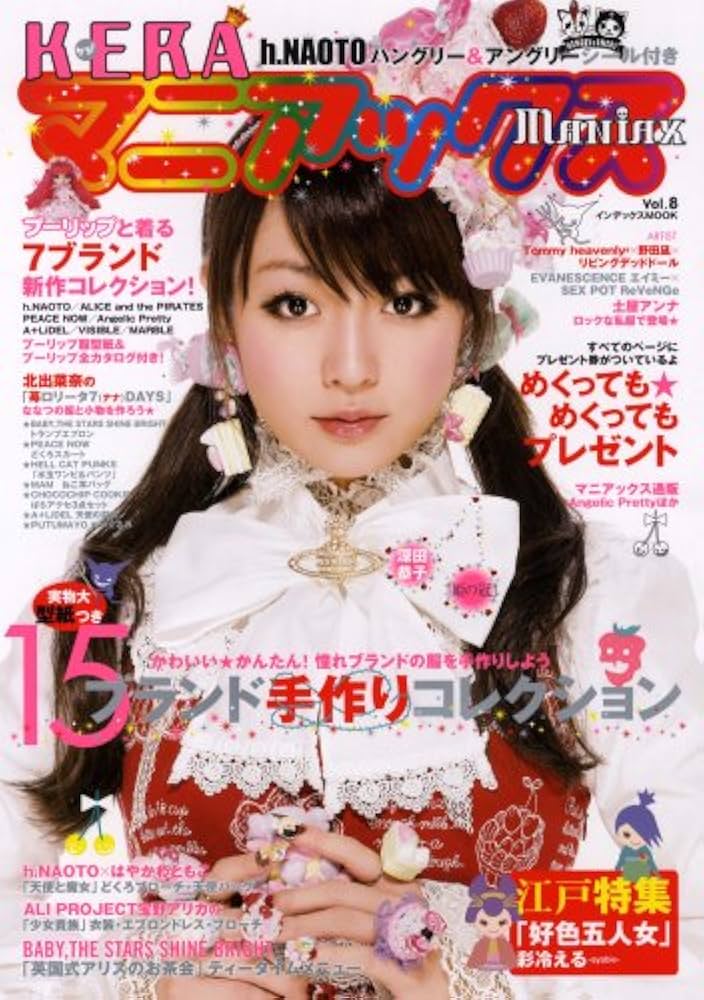 KERA マニアックス ケラ！マニアックス ⚠️1/27限定値下げ⚠️ ケラ