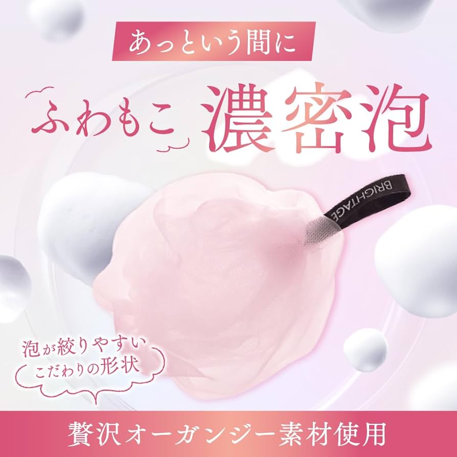 Amazon | ブライトエイジ 〈泡立てネット〉 洗顔 用 [洗顔ネット 濃密