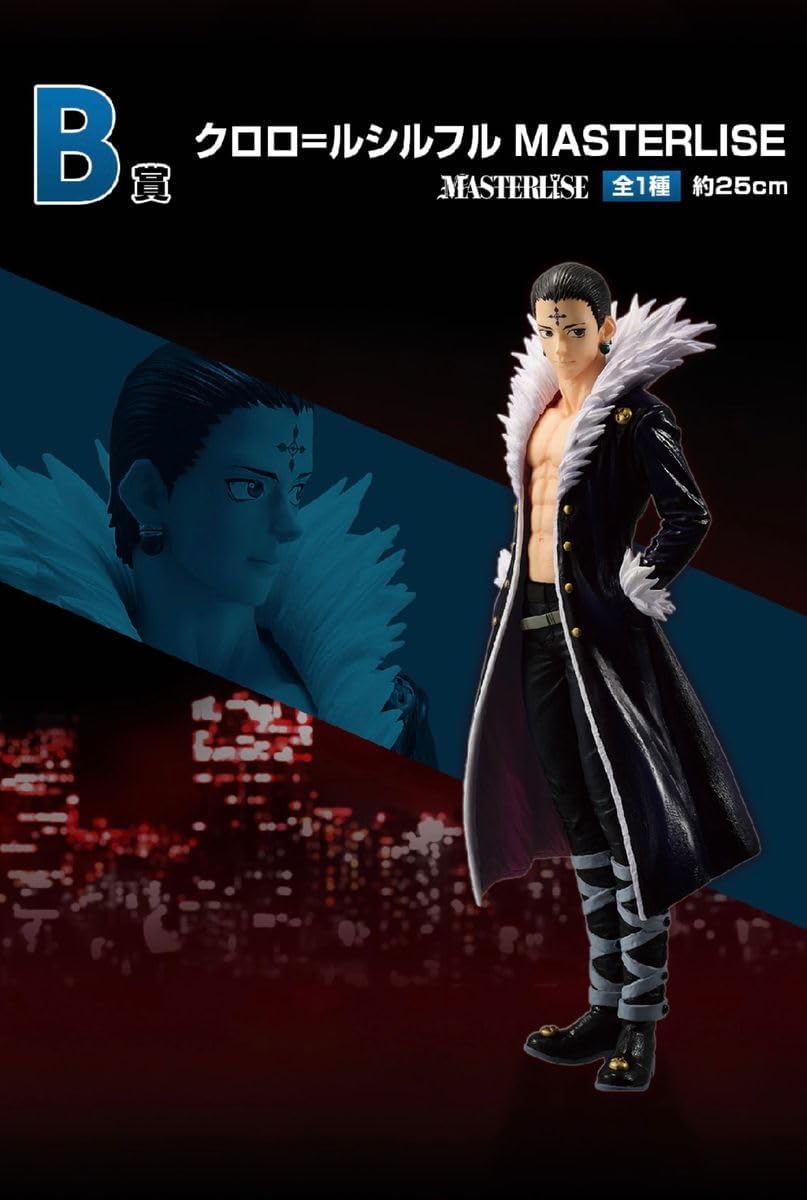 hunter×hunter ハンター×ハンター クロロ＝ルシルフル ガレキ【クロロ