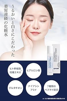 Amazon | HUTEMCELL ヒト幹細胞 トナー 化粧水 【美容サロン 韓美
