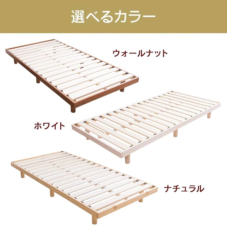 Amazon｜アイリスプラザ ベッド ベッドフレーム シングル 2段階 高さ