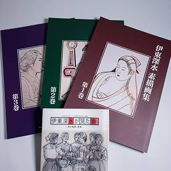 伊東深水 真筆作品、素描画集1巻78P No320 【修善寺】、額付き 伊東