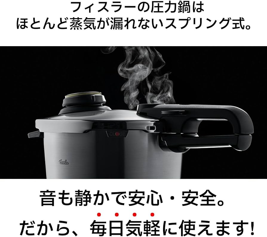 Amazon｜フィスラー (Fissler) 圧力鍋セット ビタビットプレミアム