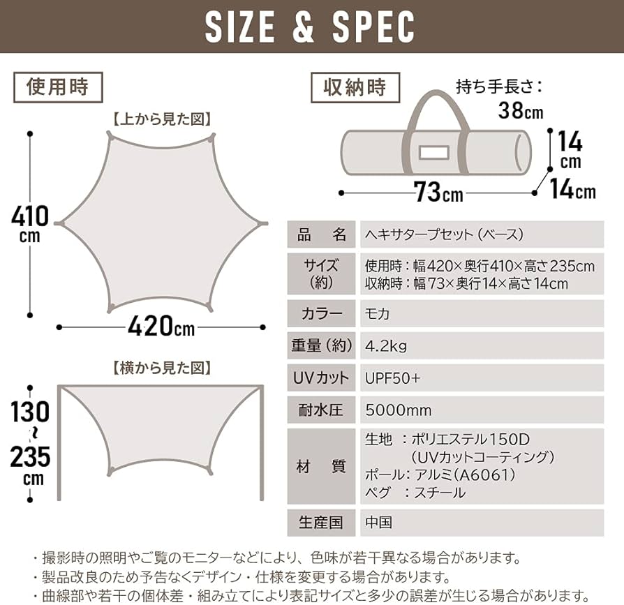 Amazon | Viaggio+ ヘキサタープ ポール付き 耐水圧5000mm 4.2mx4