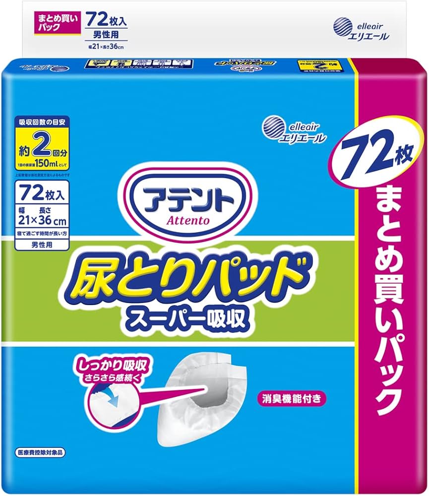 Amazon.co.jp: アテント パッド 尿とりパッド スーパー吸収 72枚 約2