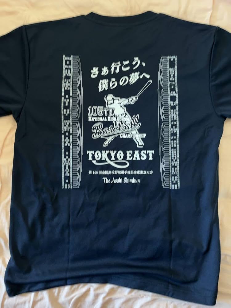 Amazon.co.jp: 105回 全国高校野球選手権大会 東東京大会記念Tシャツ L