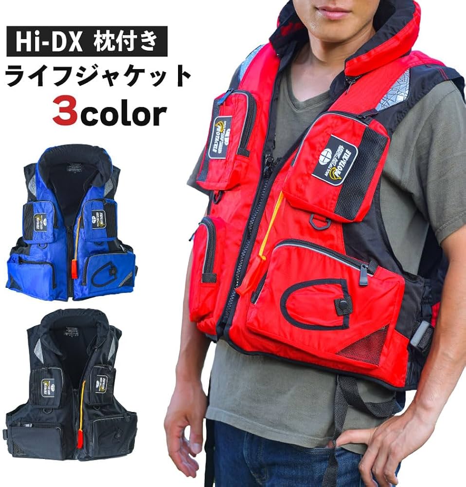 Amazon | DX 枕付き ライフベスト 磯 ライフジャケット 救命胴衣