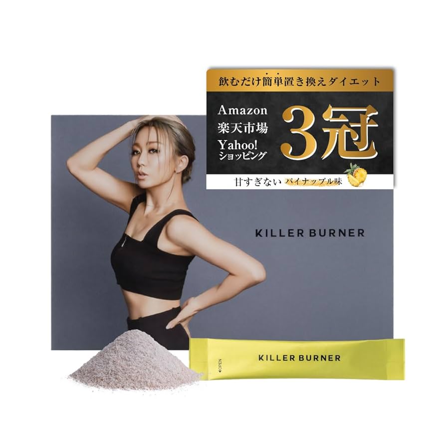 KILLER BURNER II ダイエットサプリ 90粒入り3ヶ月分 公式_正規販売店