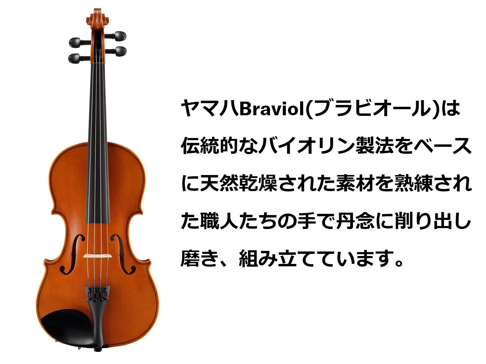 YAMAHA 1/8 Violin