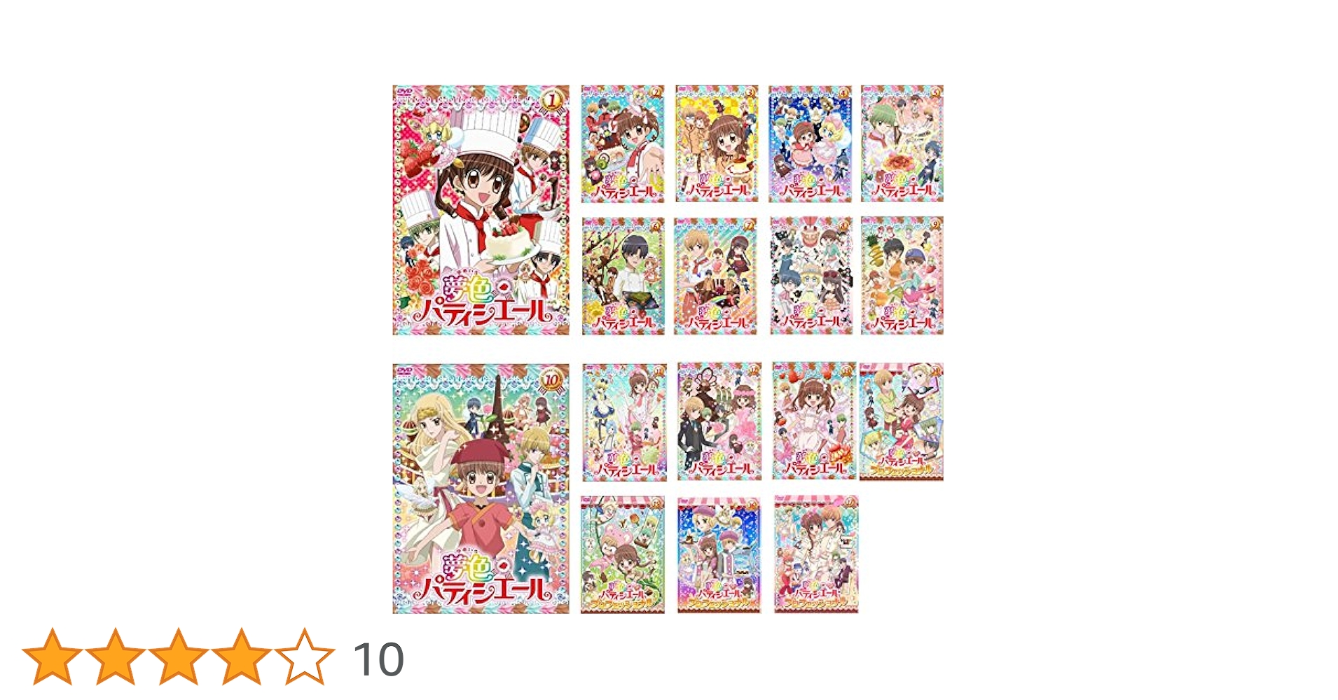 ▽全巻△夢色パティシエール 全17巻 レンタルアップDVD 天野いちご