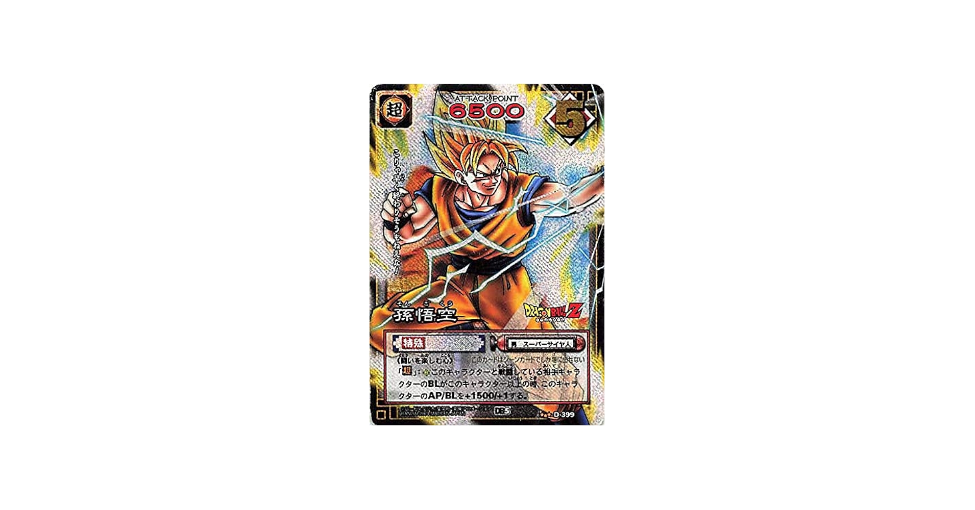 Amazon.co.jp: ドラゴンボール・カードゲーム バンダイ・カードダス