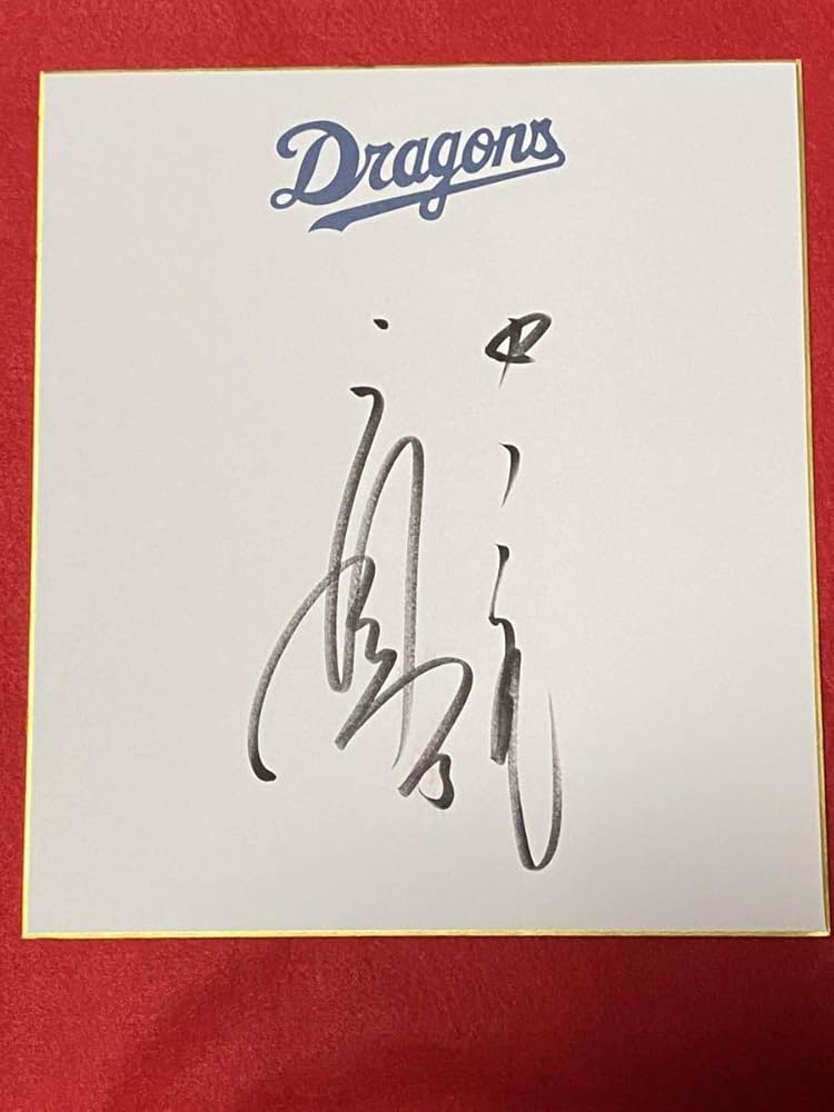 Amazon.co.jp: 中日ドラゴンズ 3 立浪和義 2019 直筆サイン球団ロゴ