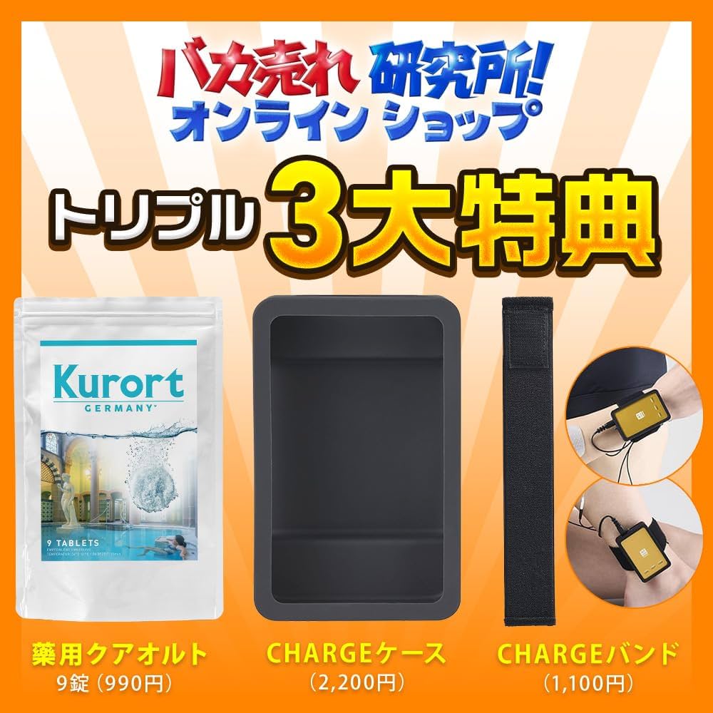 Amazon.co.jp: 【3点豪華特典付】ATmini CHARGE (専用バンド・ケース