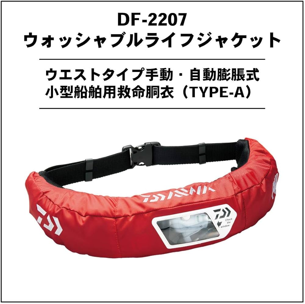 Amazon | ダイワ(DAIWA) ウォッシャブルライフジャケット(ウエスト