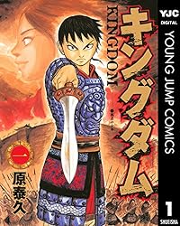 キングダム 60 (ヤングジャンプコミックスDIGITAL) | 原泰久 | 青年