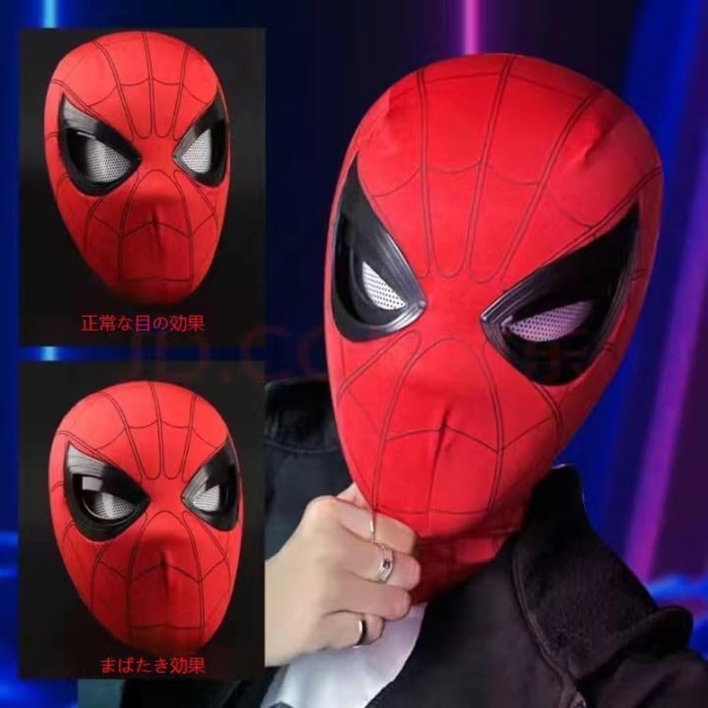 Amazon.co.jp: [Fiegcit] スパイダーマンマスク アメイジング