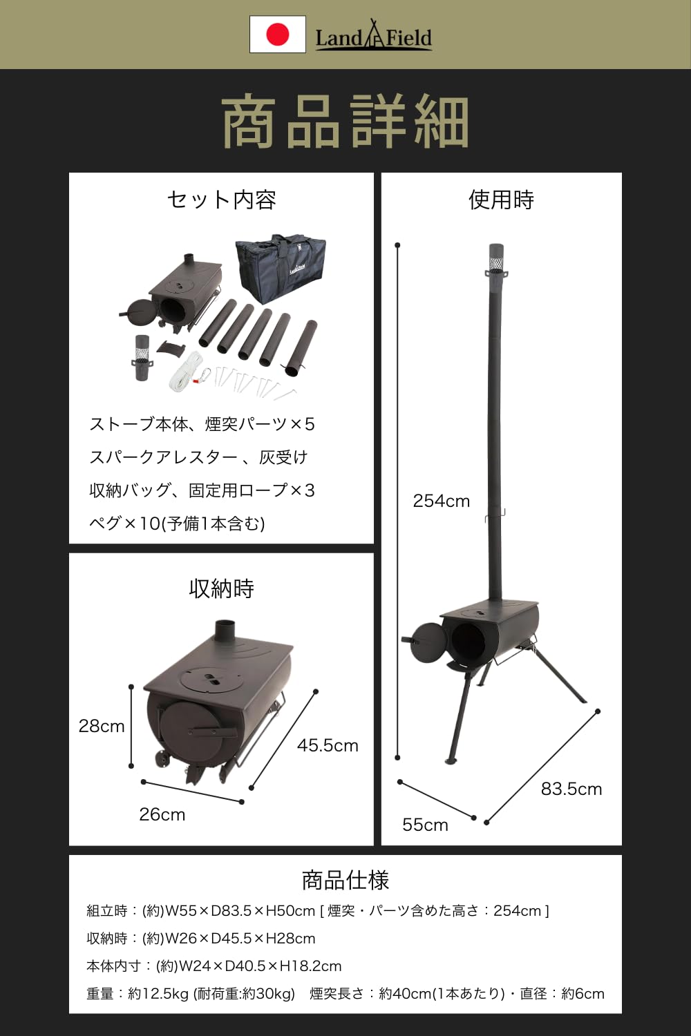 Amazon.co.jp: LandField 薪ストーブ 折り畳み 煙突 収納バッグ付
