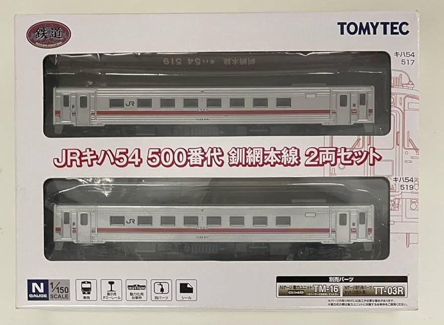 Amazon | 鉄道コレクション JR キハ54-500番台 釧網本線 2両セット 鉄