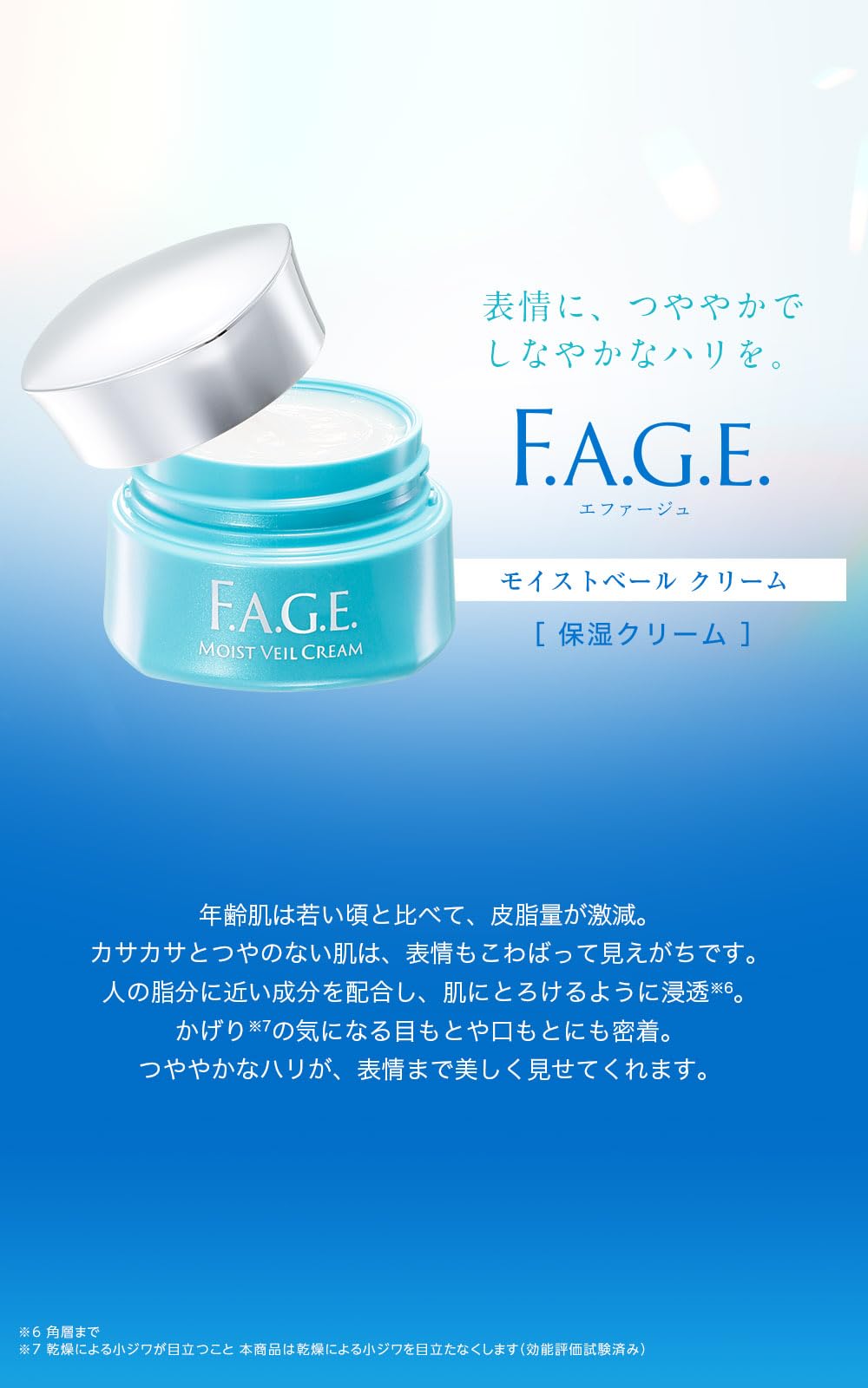 Amazon | サントリー エファージュ モイストベール クリーム 保湿 (30g