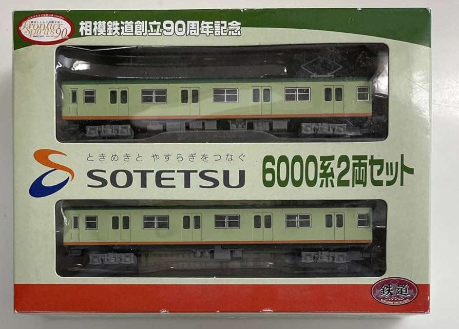 Amazon.co.jp: トミーテック 鉄道コレクション 相模鉄道創立90周年記念