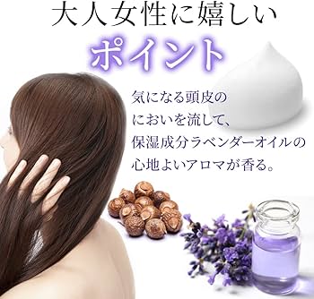 Amazon | MUNOAGE 【シャンプー & コンディショナー 2商品セット