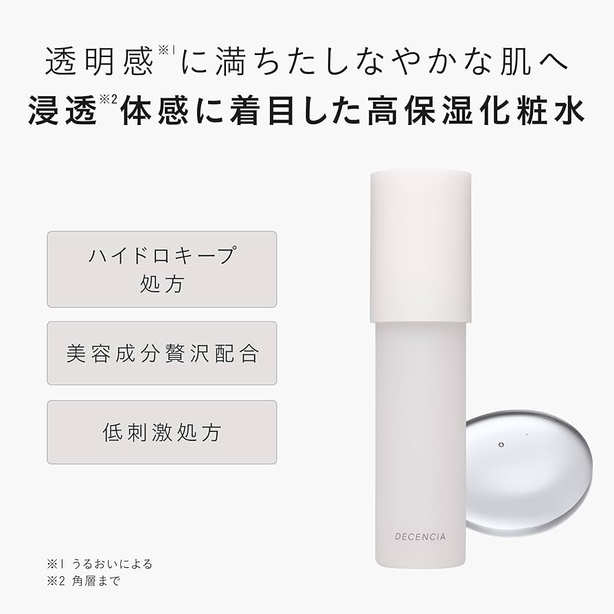 Amazon | DECENCIA (ディセンシア) ローション 詰替え用 サンプル