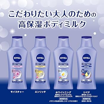 Amazon | ニベアプレミアムボディミルクモイスチャー2本セット(200G×2