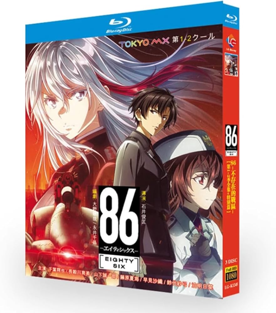 Amazon.co.jp: 86―エイティシックス第1~2期全巻+特別編完全版 未開封