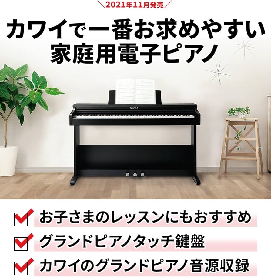 Amazon | KAWAI KDP75W 電子ピアノ 88鍵盤 ブラック遮音カーペット(小