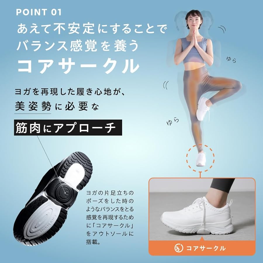 Amazon | [Circle balance] サークルバランス ヨガバランススニーカー