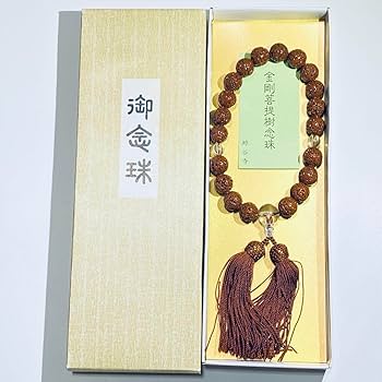 Amazon.co.jp: 金剛菩提樹念珠 男性用 数珠 那谷寺 : ホーム＆キッチン