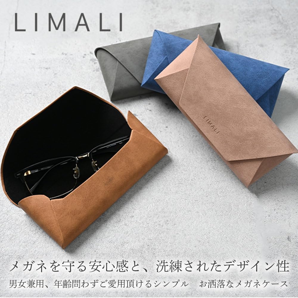 Amazon | [LIMALI] メガネケース おしゃれ ブランド サングラスケース