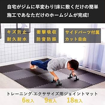 Amazon.co.jp: パズルマット十字黒 波黒 ジョイントマット ポルト 傷