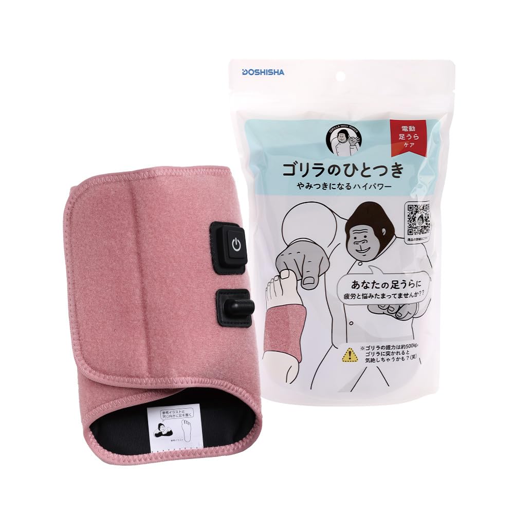 Amazon | ゴリラのひとつき 電動 足うらケア タイマー 10分 自動OFF