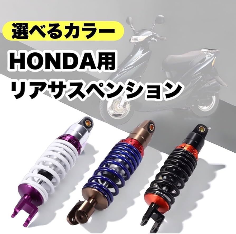 Amazon | Kanoan ホンダ リアサスペンション 265mm ライブディオ