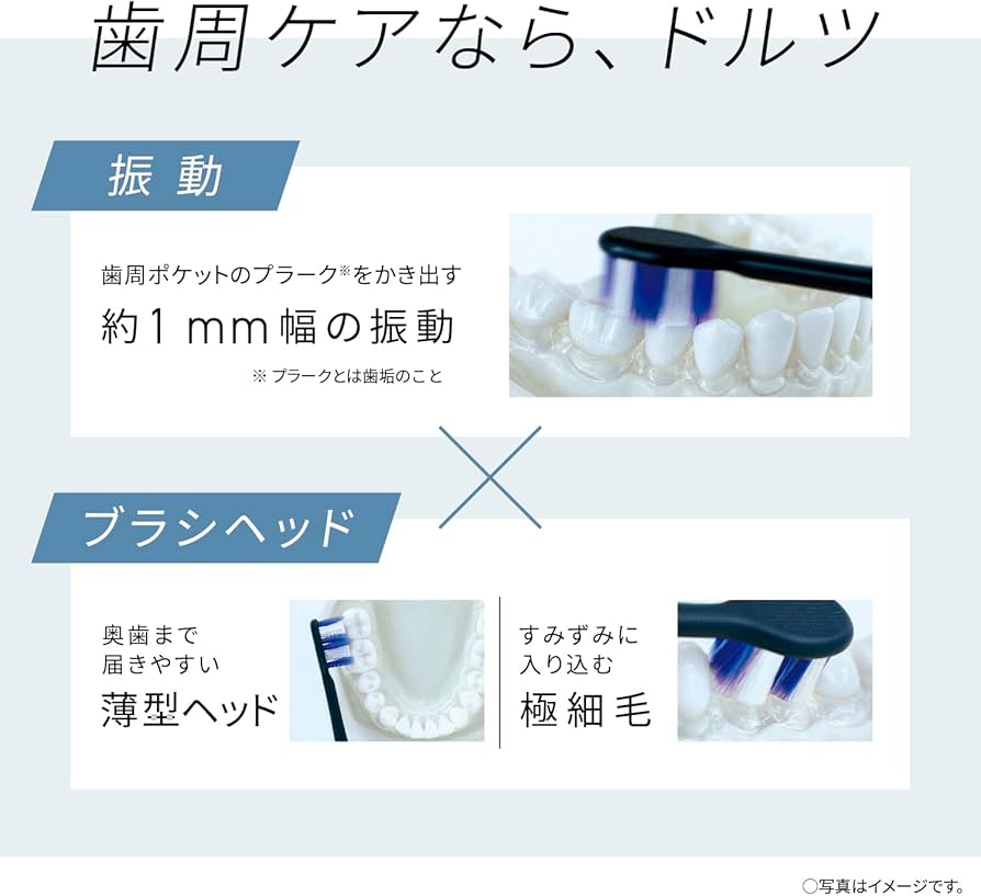 Amazon.co.jp: 【2023年発売】パナソニック 音波振動ハブラシ ドルツ