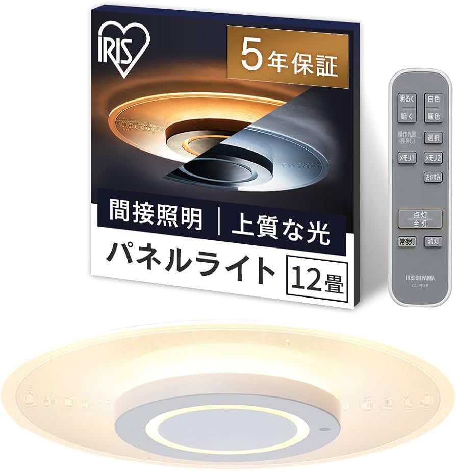 Amazon | アイリスオーヤマ LEDシーリングライト パネルライト 12畳