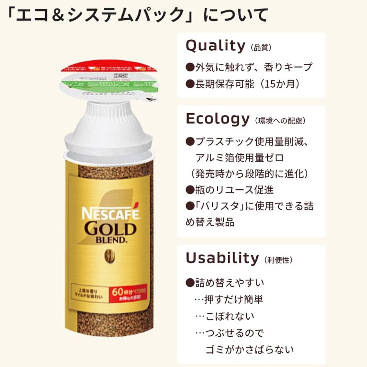Amazon.co.jp: ネスカフェ ゴールドブレンド エコ＆システムパック 95g